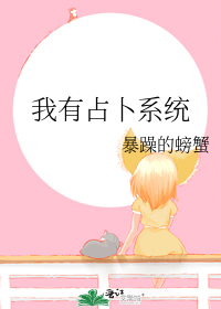 巫师by螃蟹