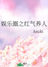 asuki