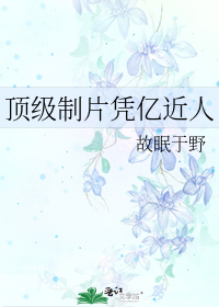 二三花果红似锦什么生肖