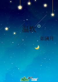 夜夜减清辉思君如满月