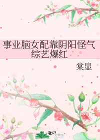 事业脑女生的特点