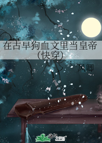 在古早虐文里飞[穿书]txt百度云