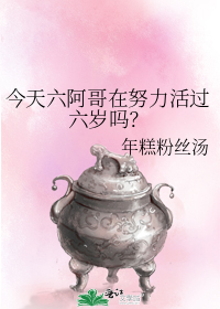 年糕粉丝汤作品集