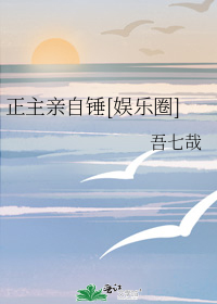 吾七哉 方愉辰