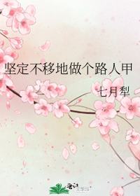 七月梨花开预示着什么