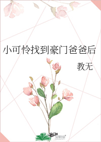 教无可教是什么意思