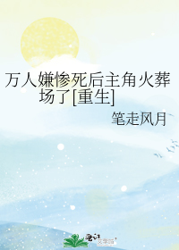 笔走龙蛇风花雪月频光顾下一句