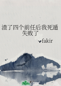 Fakiro官网