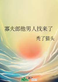 将军的入赘夫郎