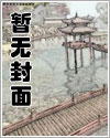 穿到古代宠夫郎txt雨霁山青