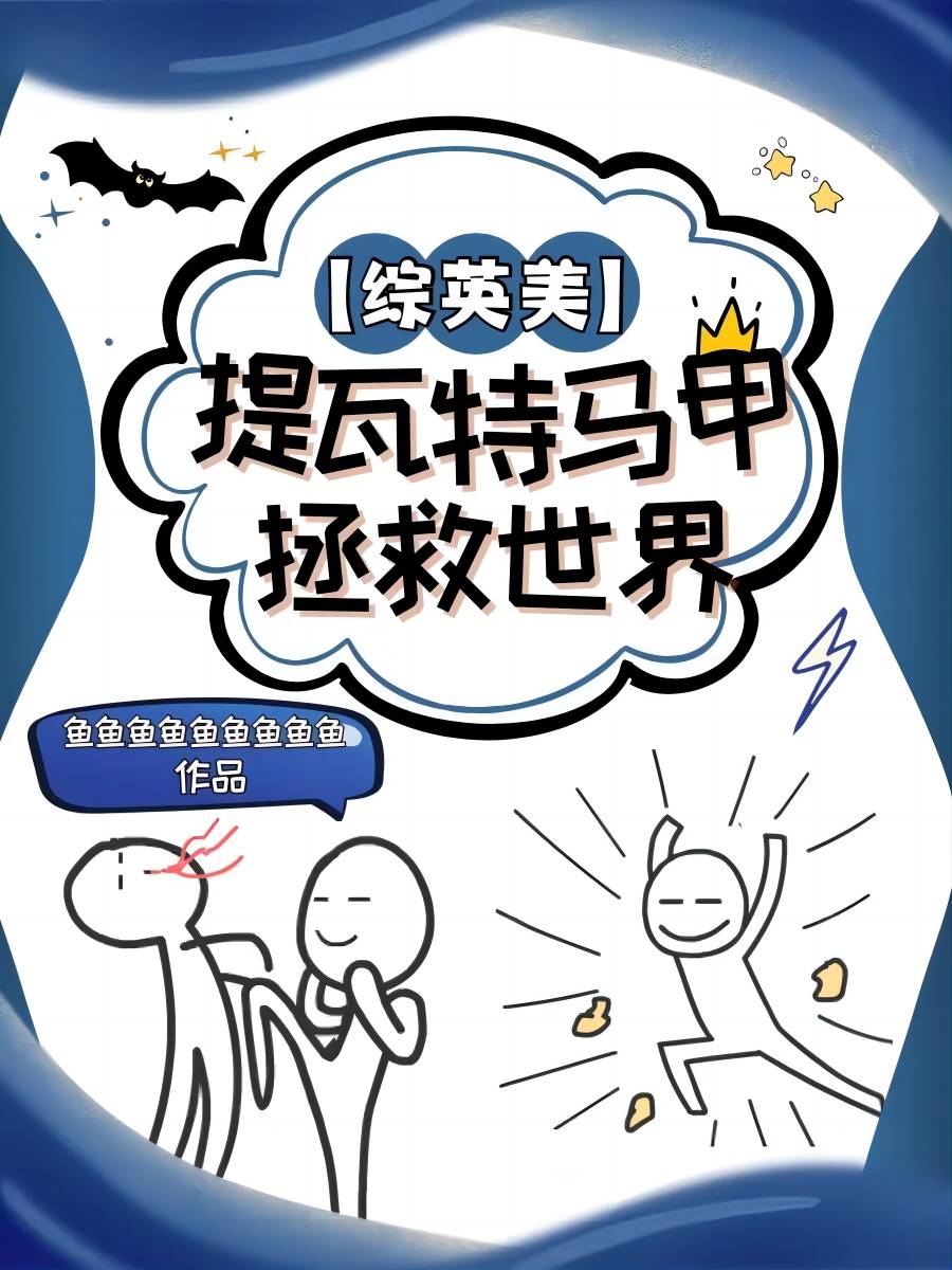 鱼鱼鱼鱼念什么