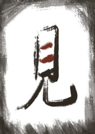 ini是什么意思