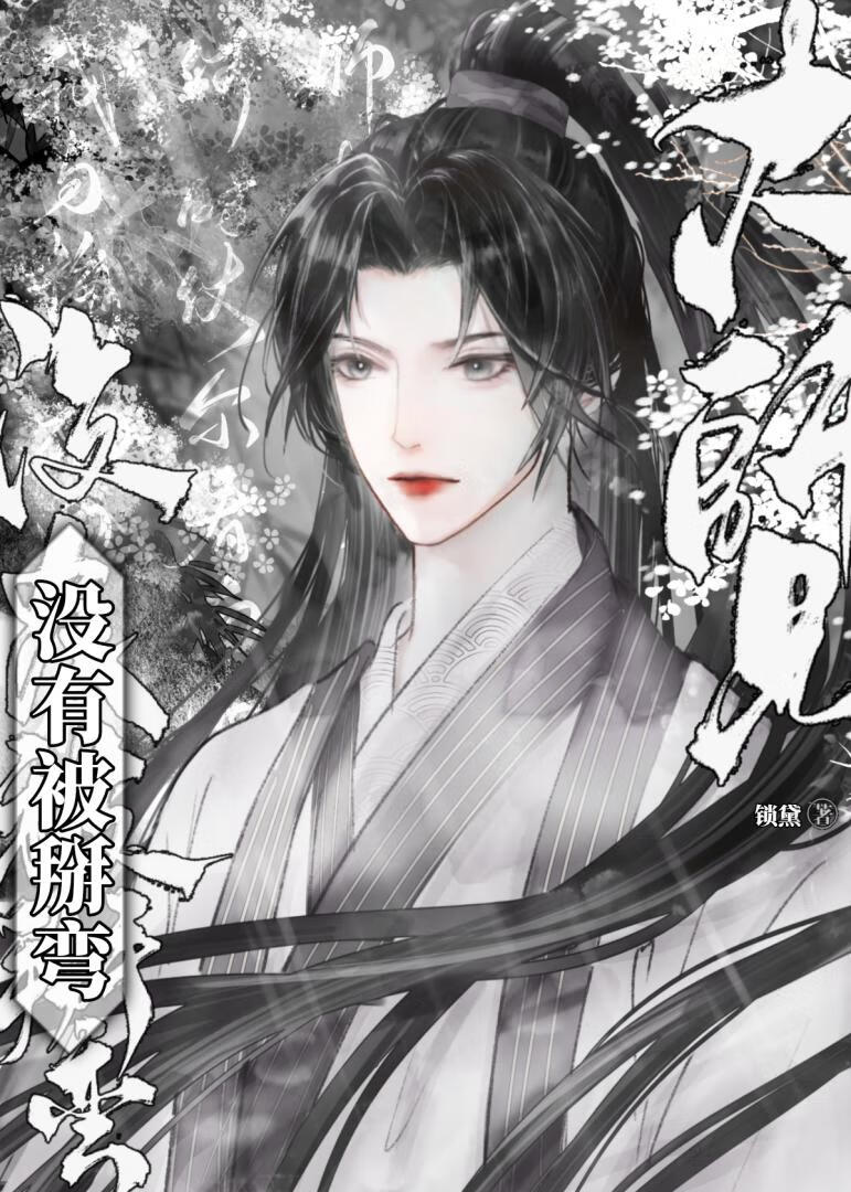 大师兄bywingyn