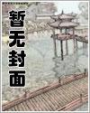 山居修行:本是人间清风客笔趣