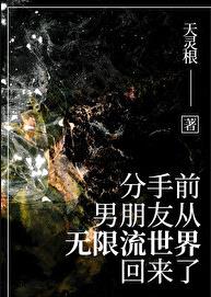 分手后,前男友他爆红