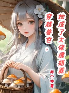 拜个神仙当师傅