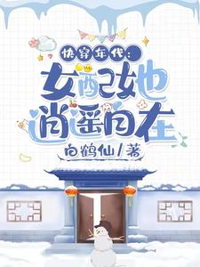 白鹤仙师是属于什么神