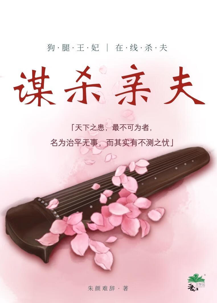 嫁给反派摄政王