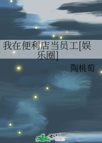 星光璀璨 苏鹿鹿