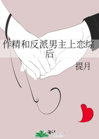 提月剧场 闪婚后