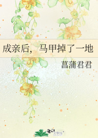 菖蒲君君的书