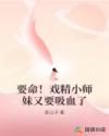 满级师祖只想当废物全文免费阅读